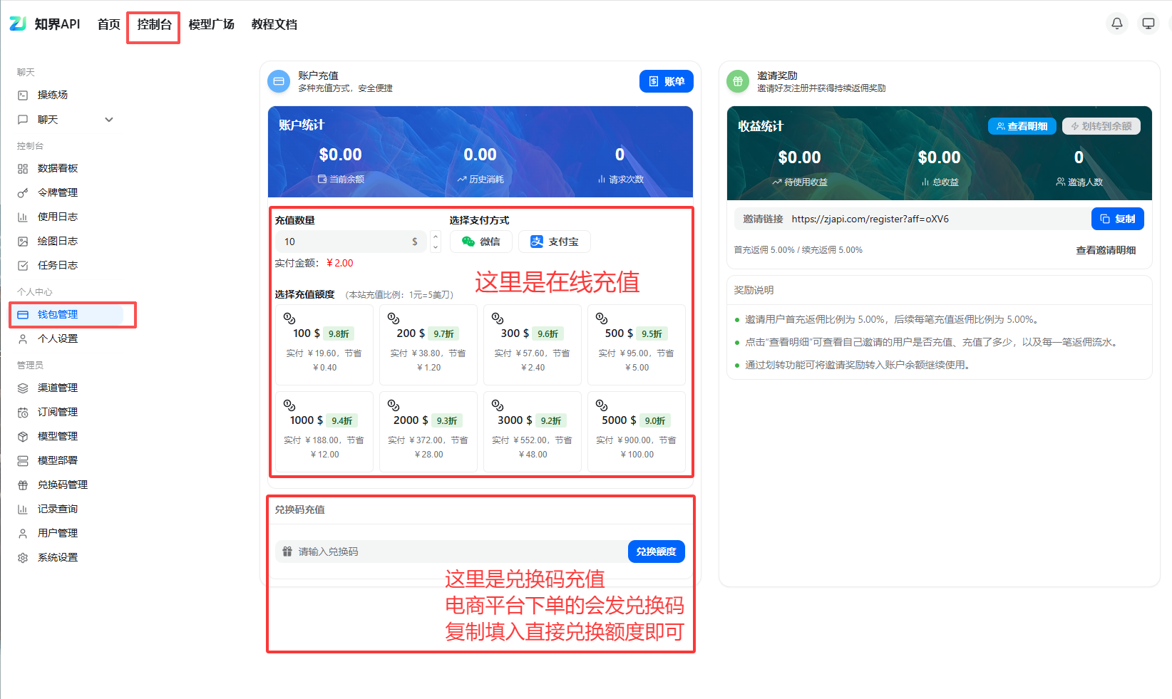 充值页面