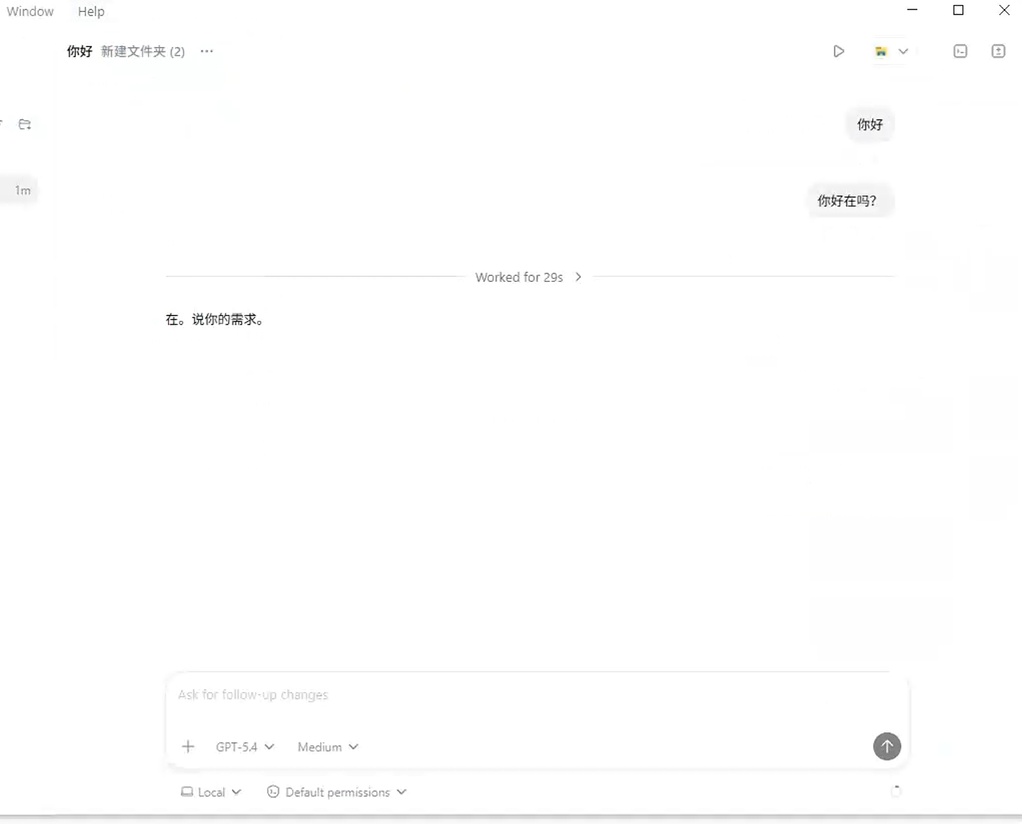 测试发送消息