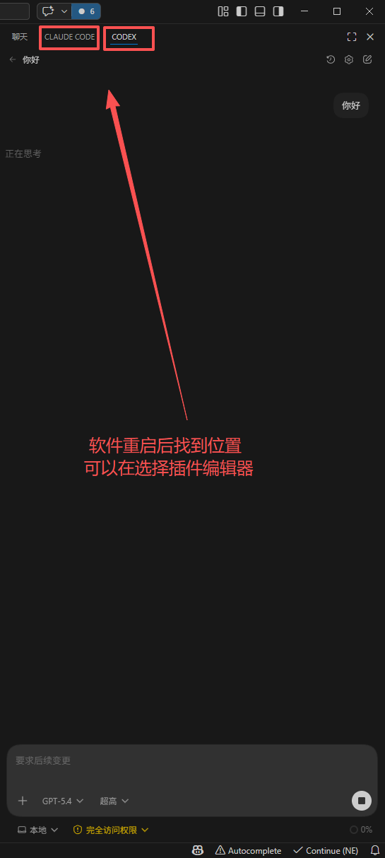 顶部标签选择编辑器